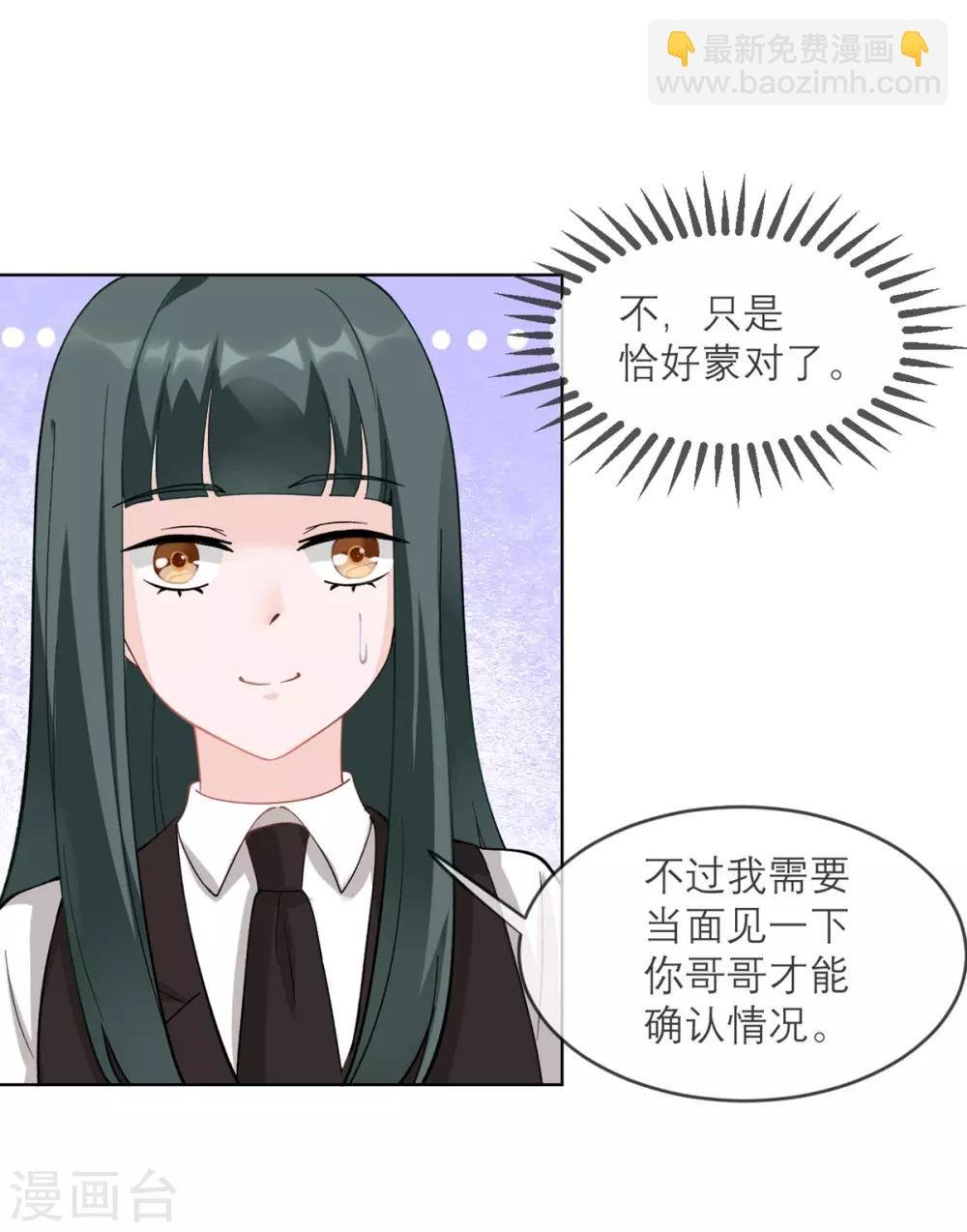 第9话 才不是女仆咖啡厅
