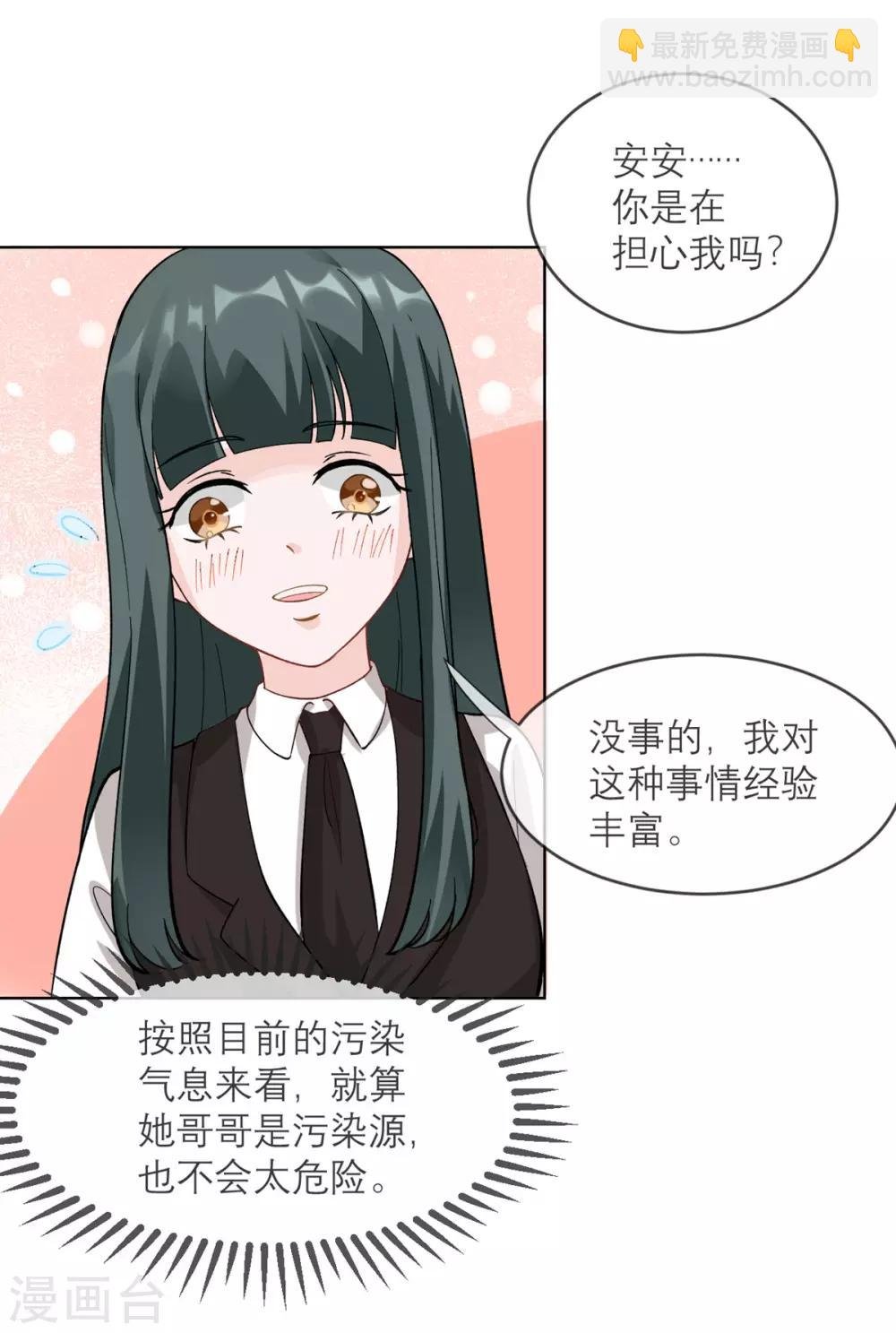 第9话 才不是女仆咖啡厅
