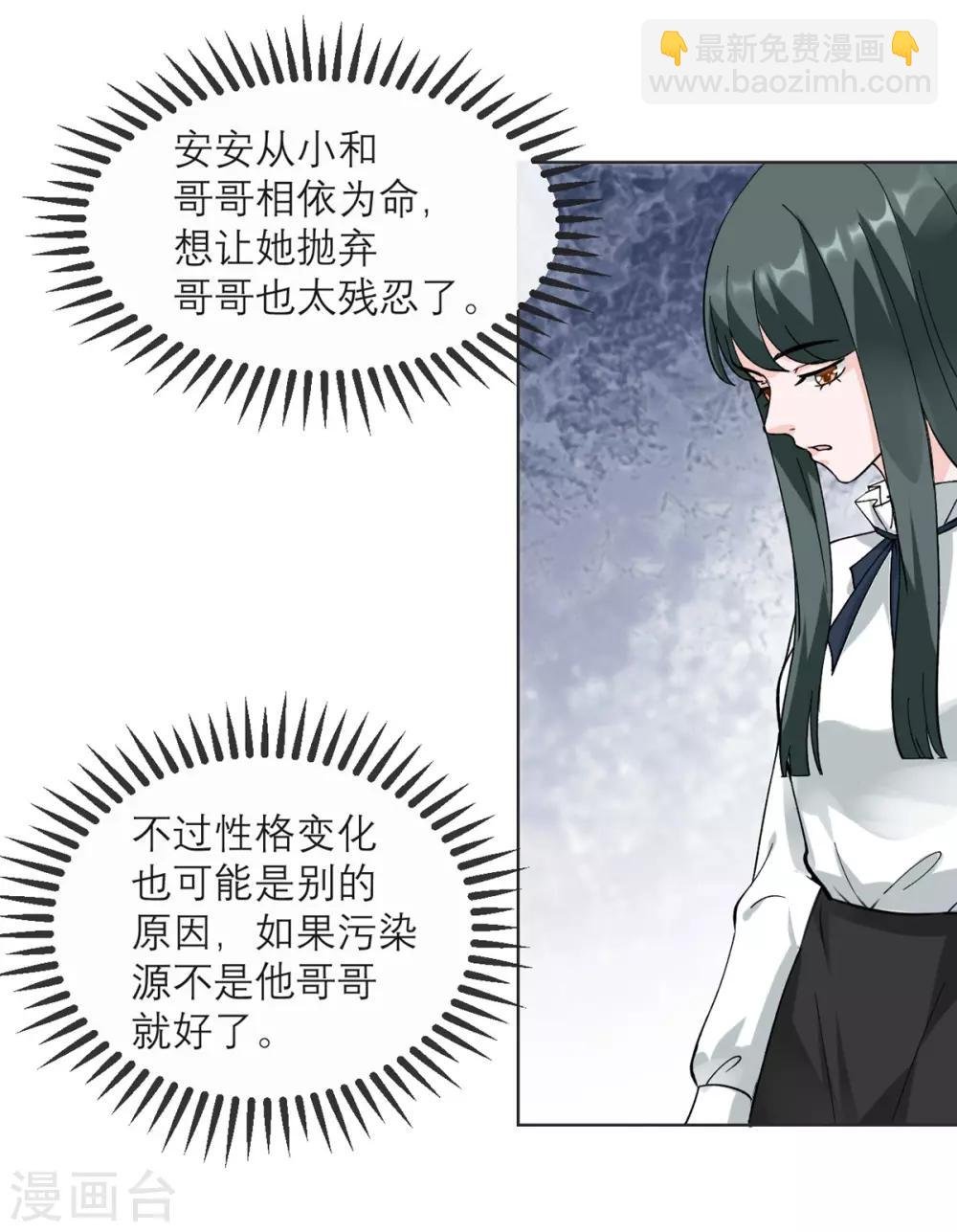 第9话 才不是女仆咖啡厅