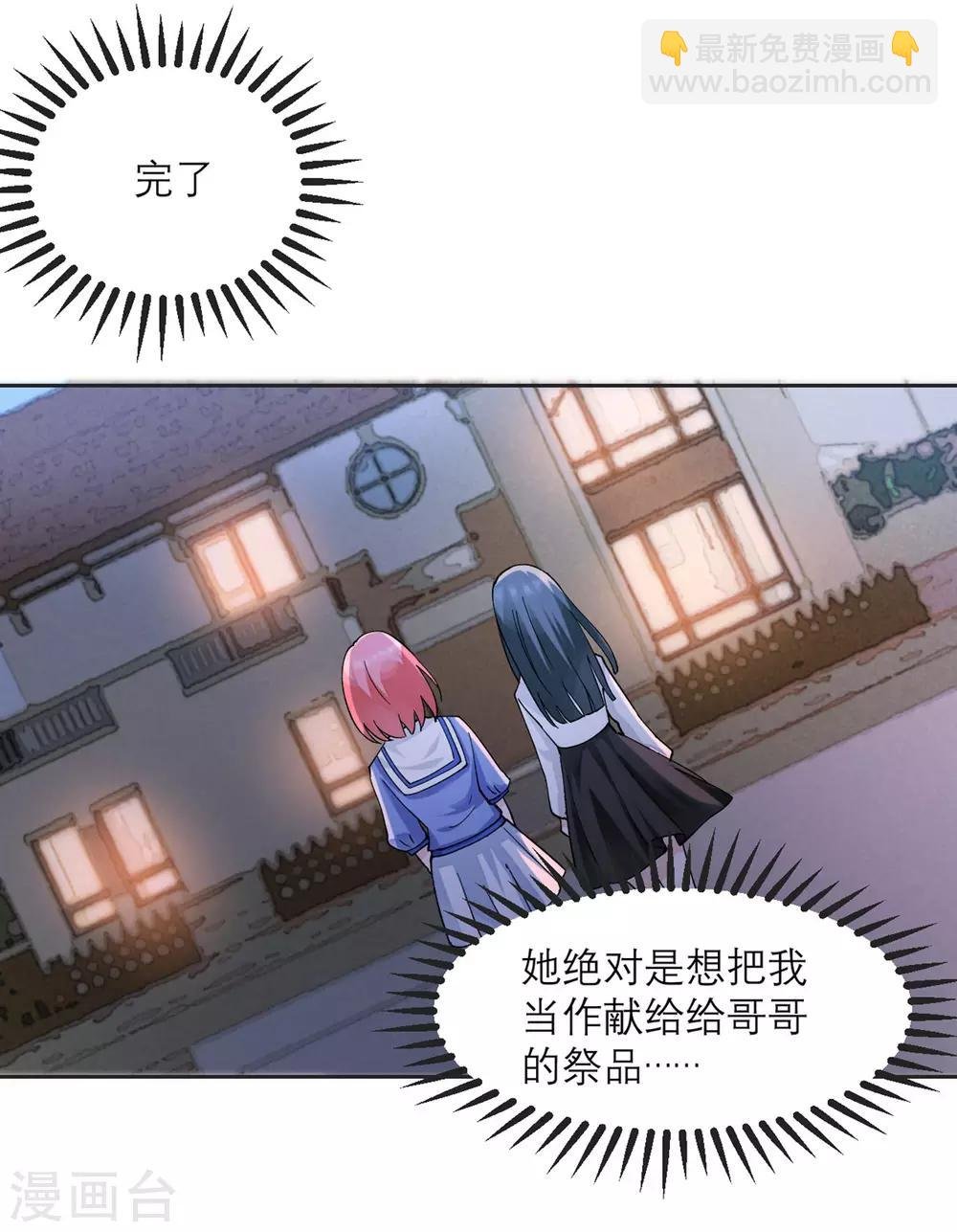 第10话 还是被拐回家了