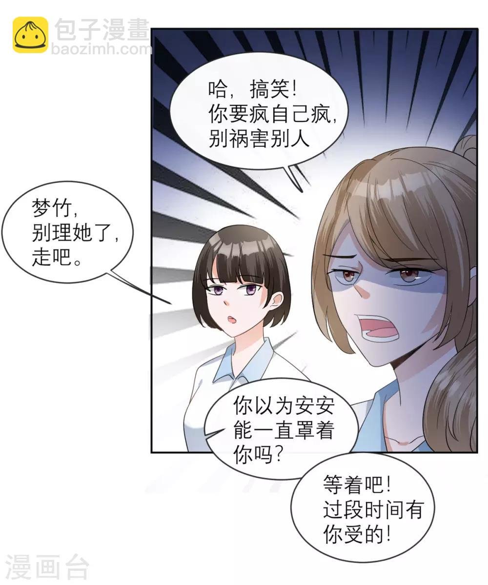 第14话 退学诅咒