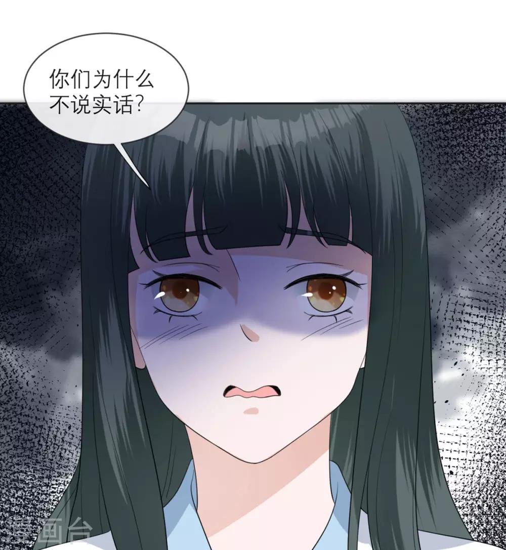 第15话 隐瞒的真相
