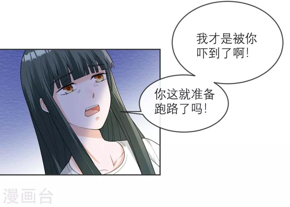 第18话 来自异种的威胁