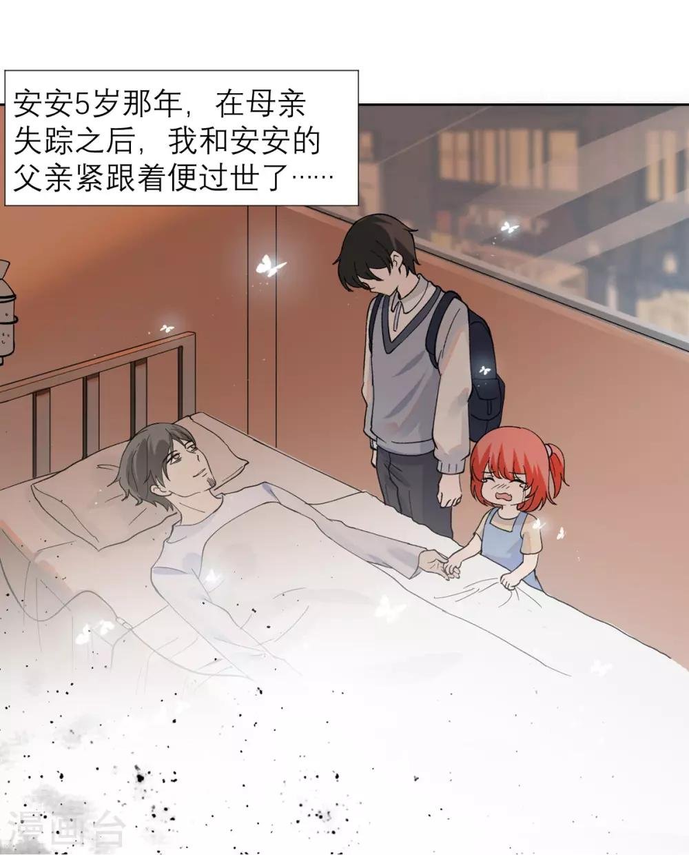 第1话 最近妹妹的样子有点奇怪