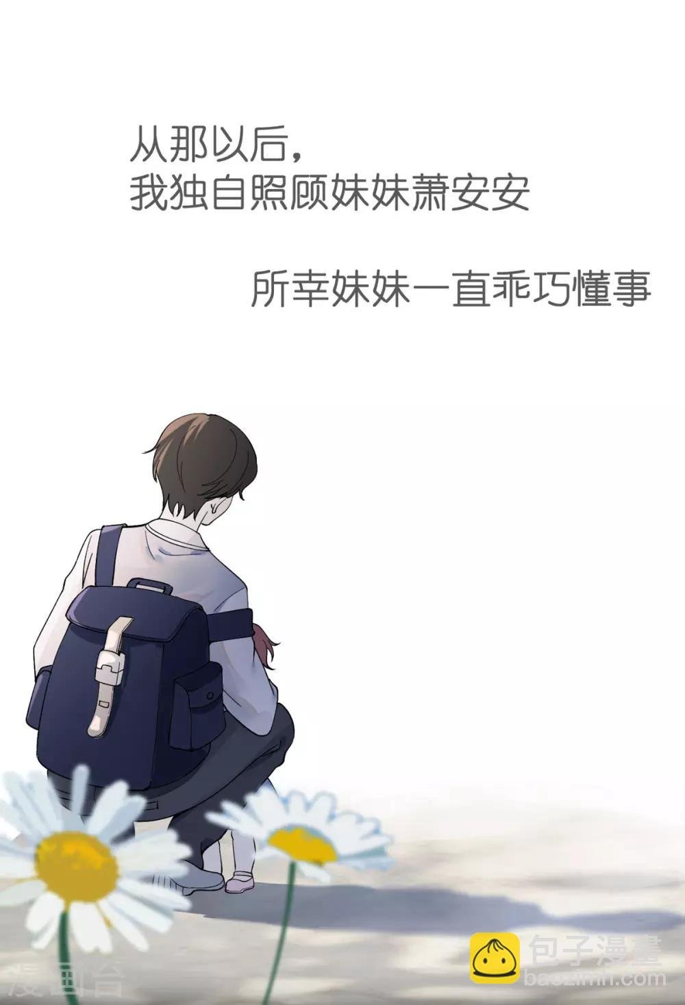 第1话 最近妹妹的样子有点奇怪