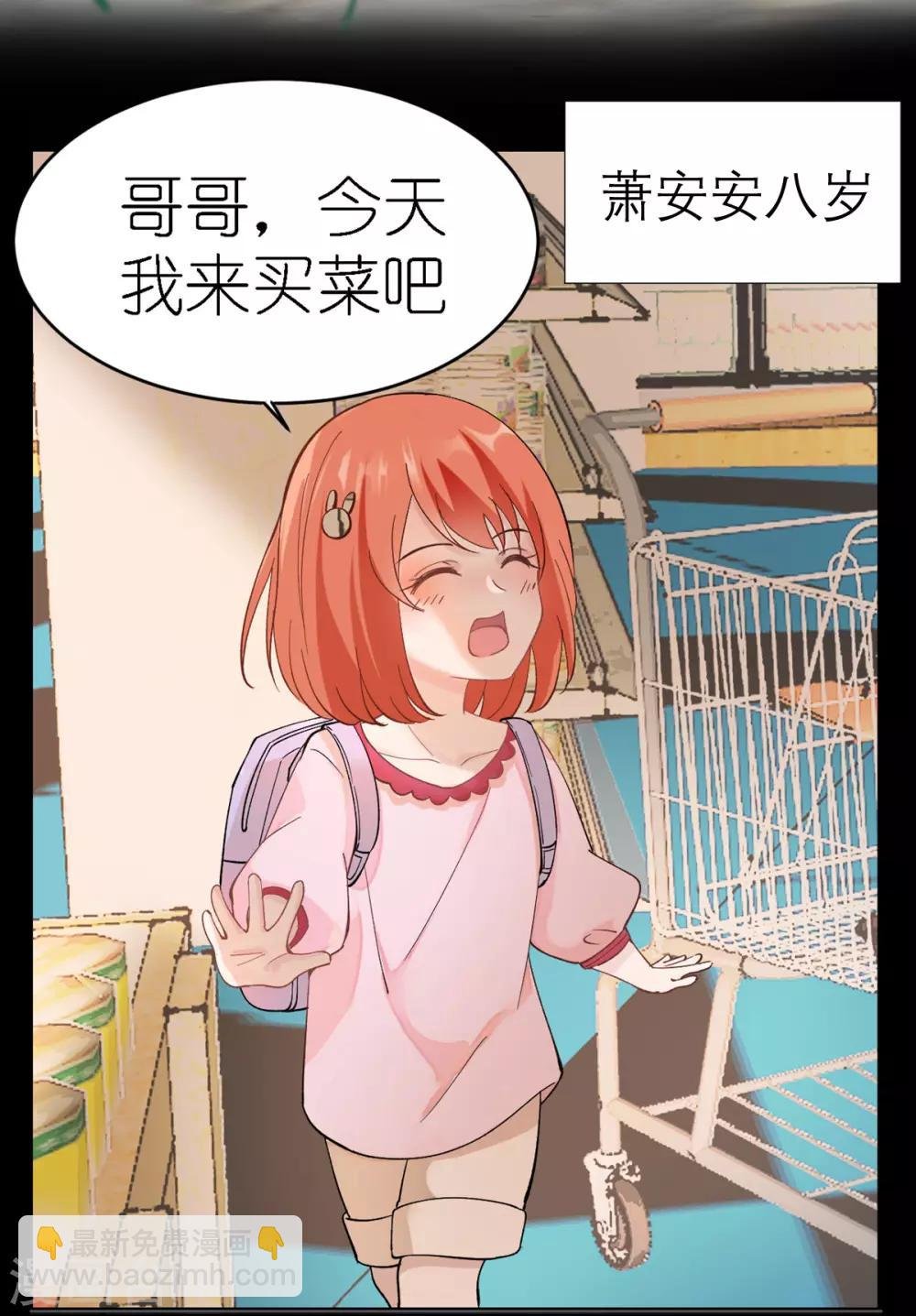 第1话 最近妹妹的样子有点奇怪