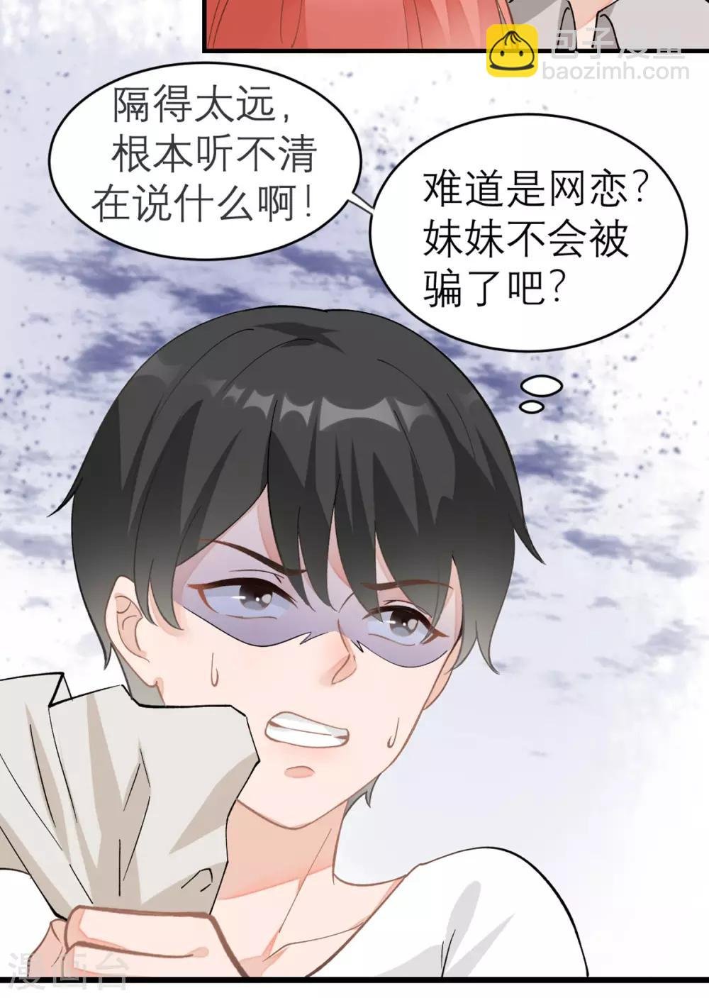 第1话 最近妹妹的样子有点奇怪