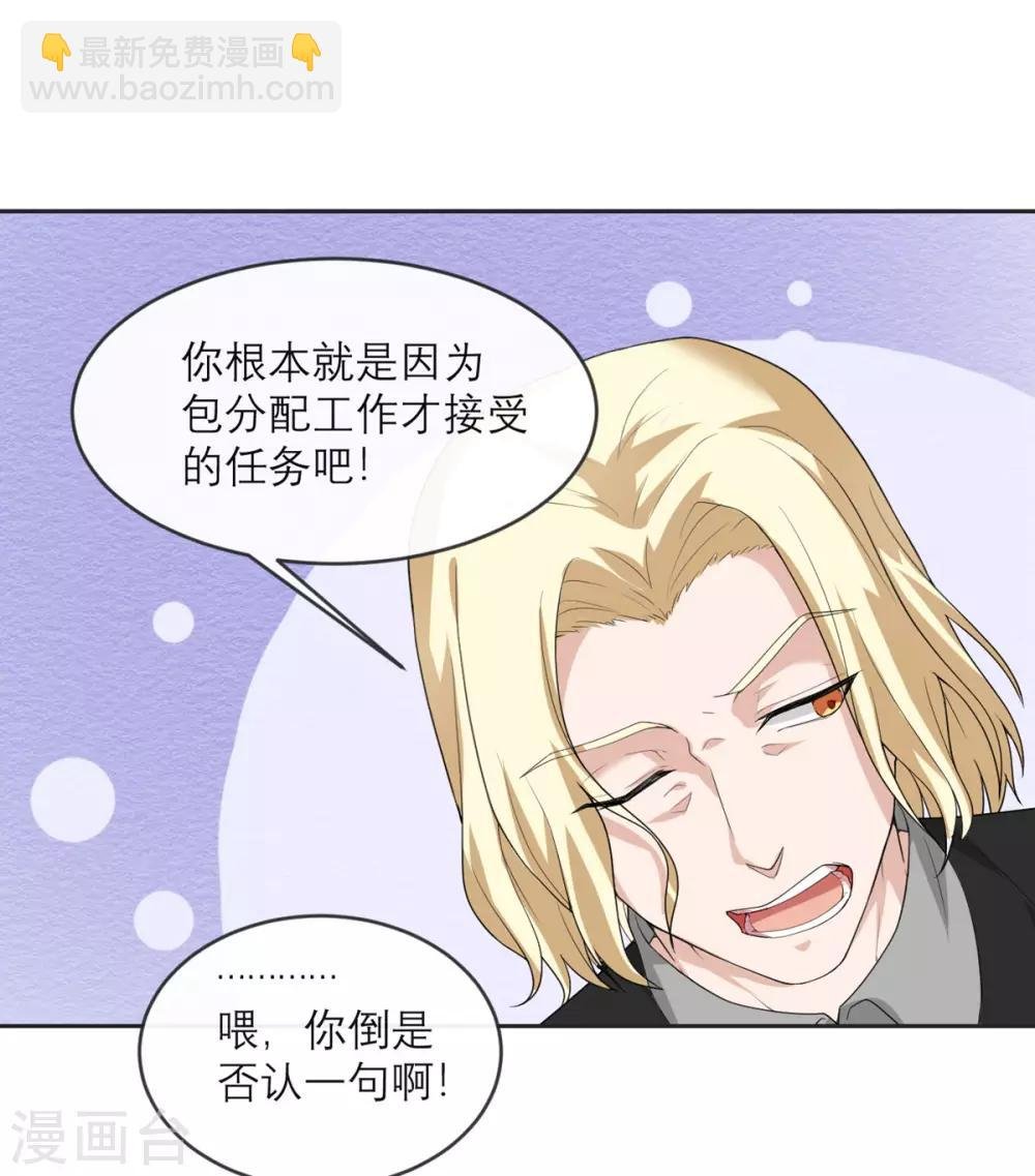第19话 紧张刺激的监视日常