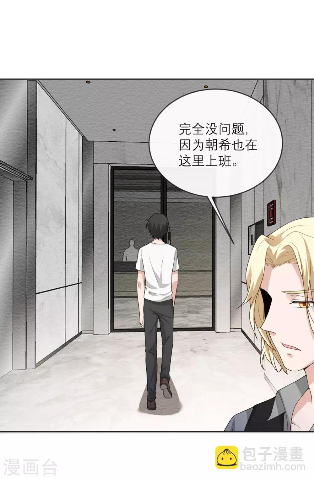 第20话 糟糕的初次印象