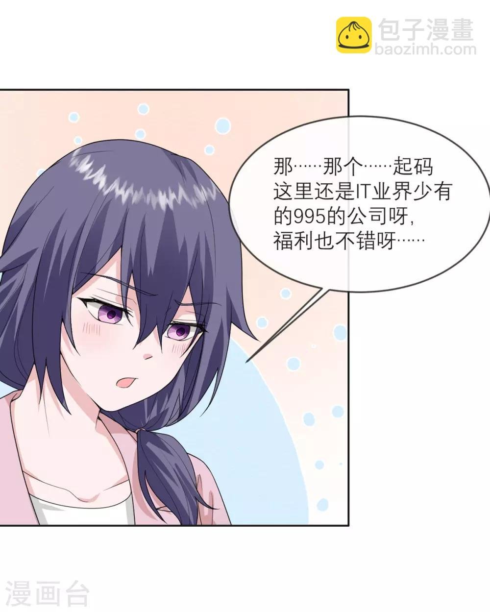第20话 糟糕的初次印象