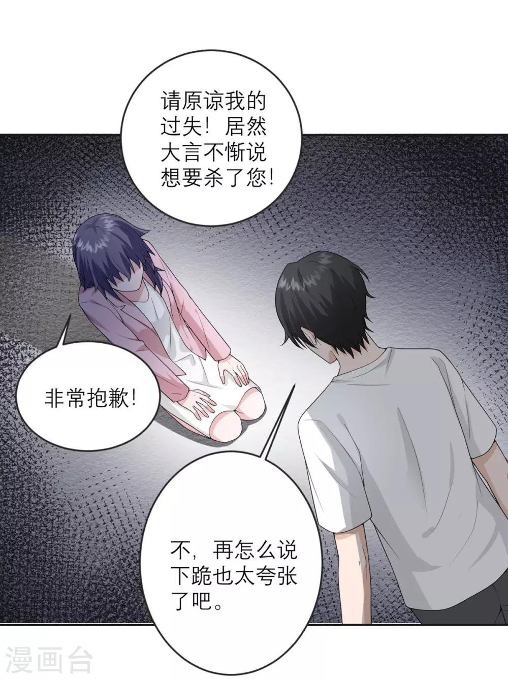 第21话 光速白给