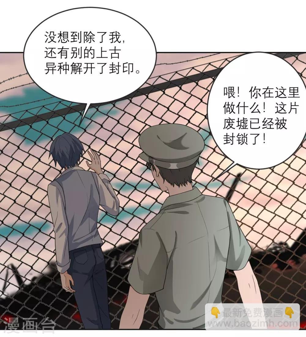 第21话 光速白给