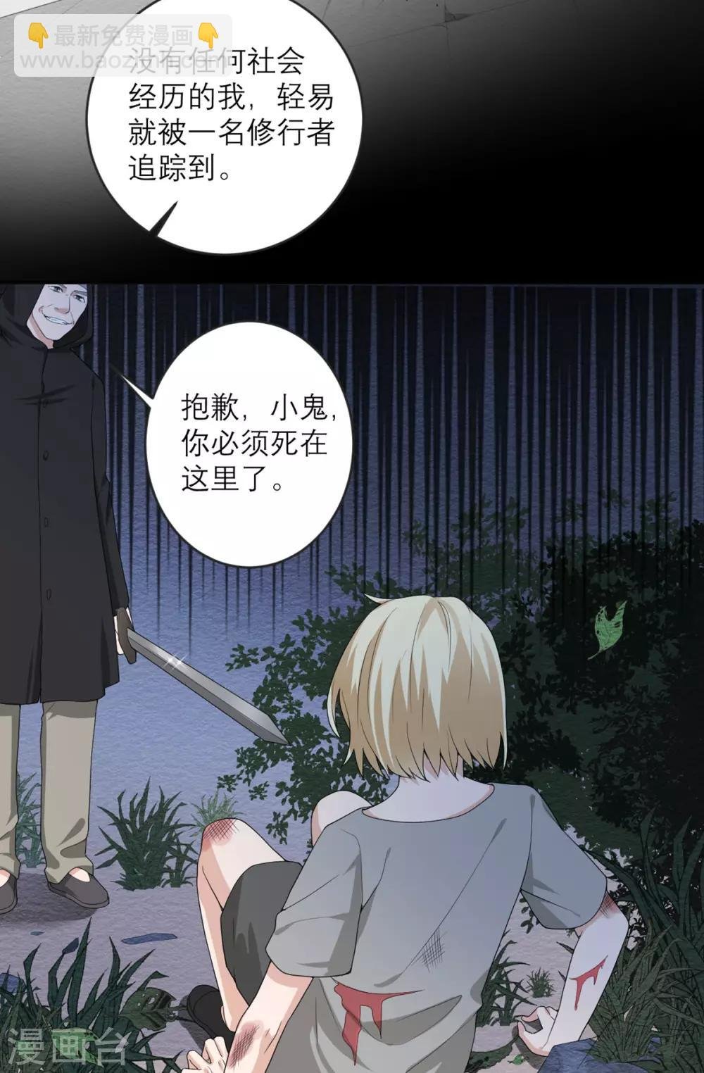 第23话 地上最强