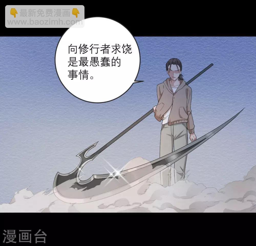 第23话 地上最强