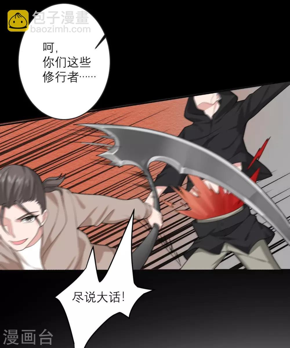 第23话 地上最强
