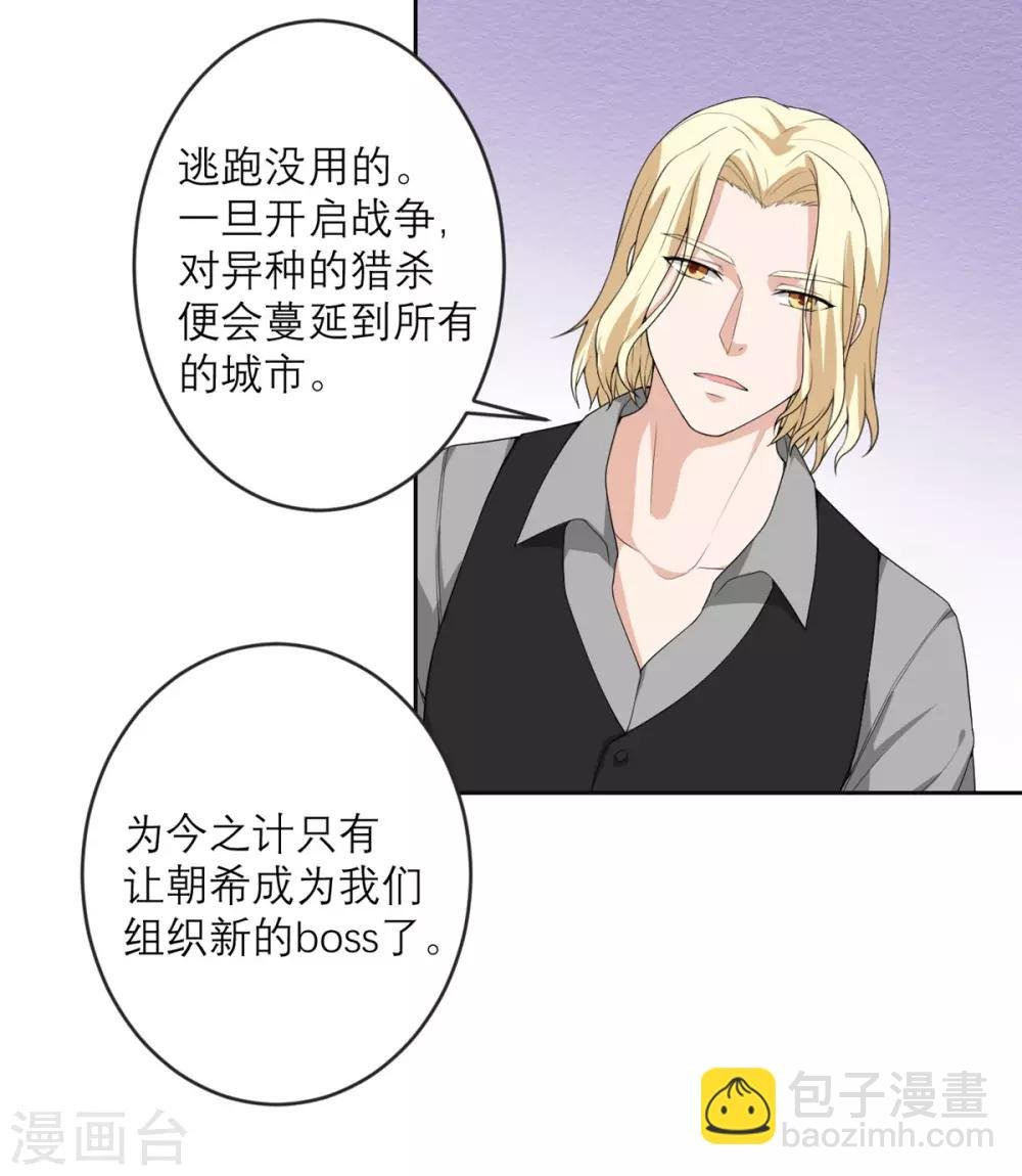 第25话 危机逼近