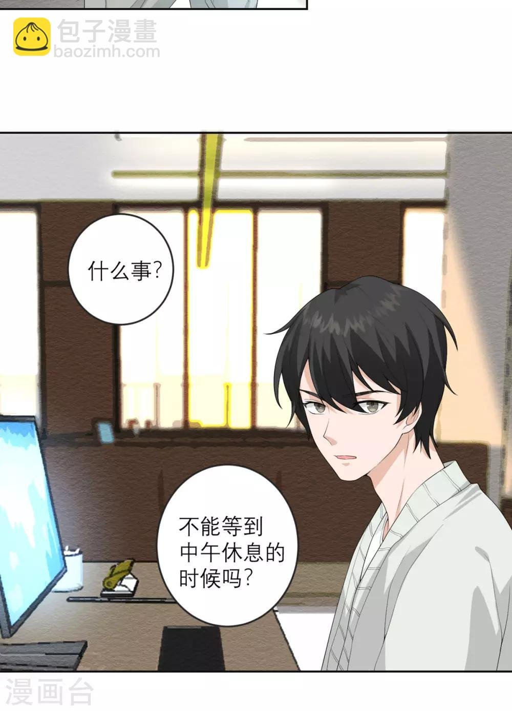 第26话 新boss