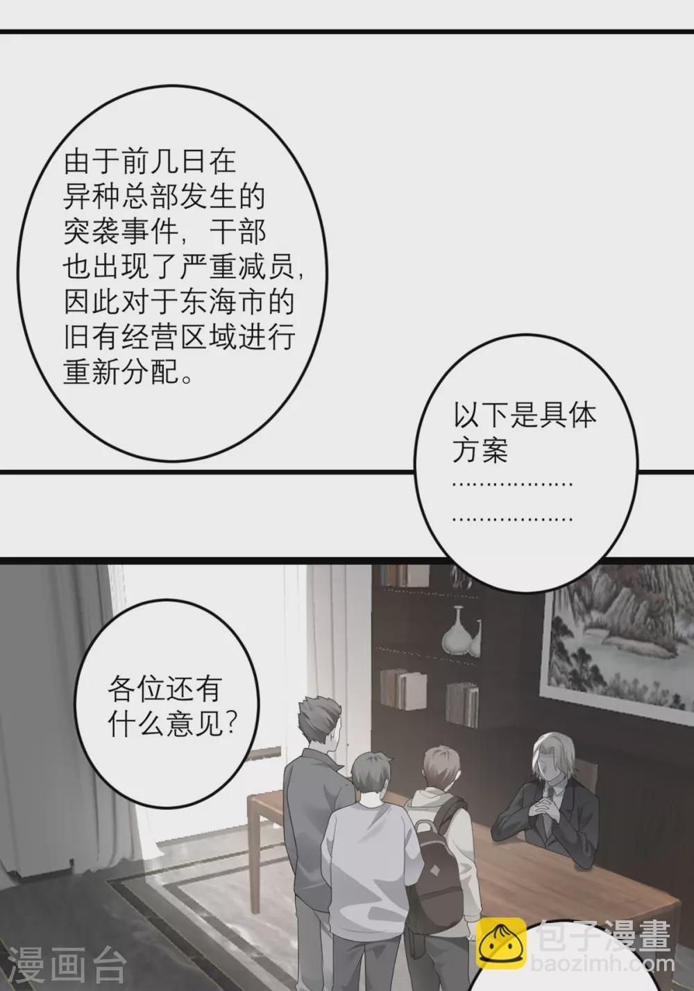 第39话 罗黛的恐男症