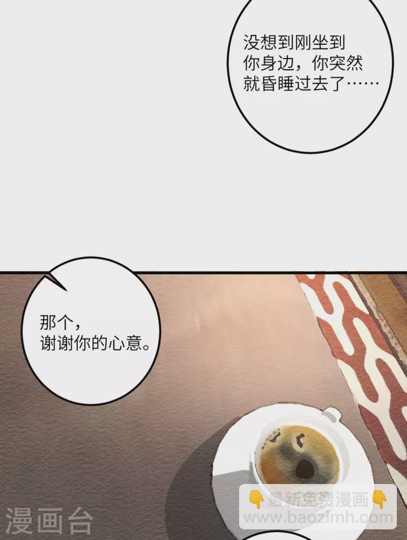 第53话 脆弱的信任