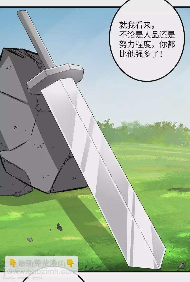 第61话 执念