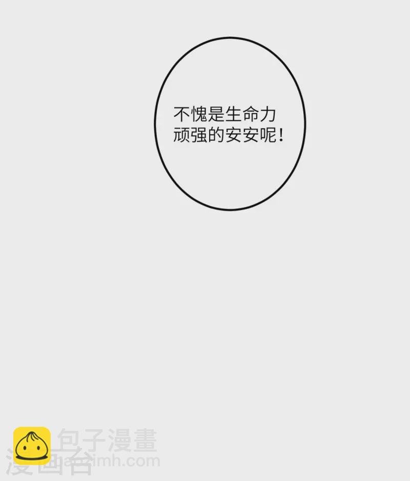 第67话 谁才是怪物
