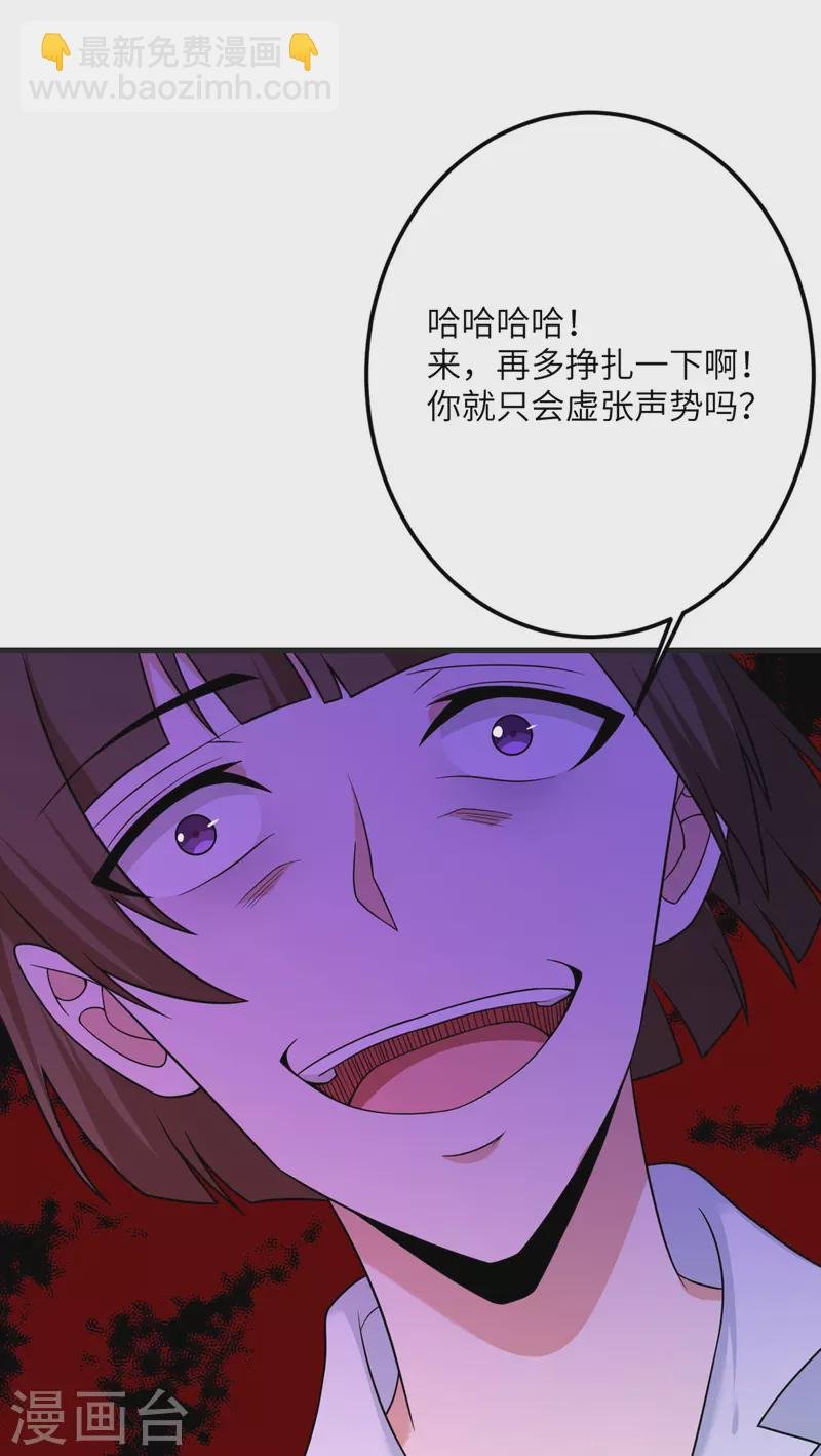 第67话 谁才是怪物