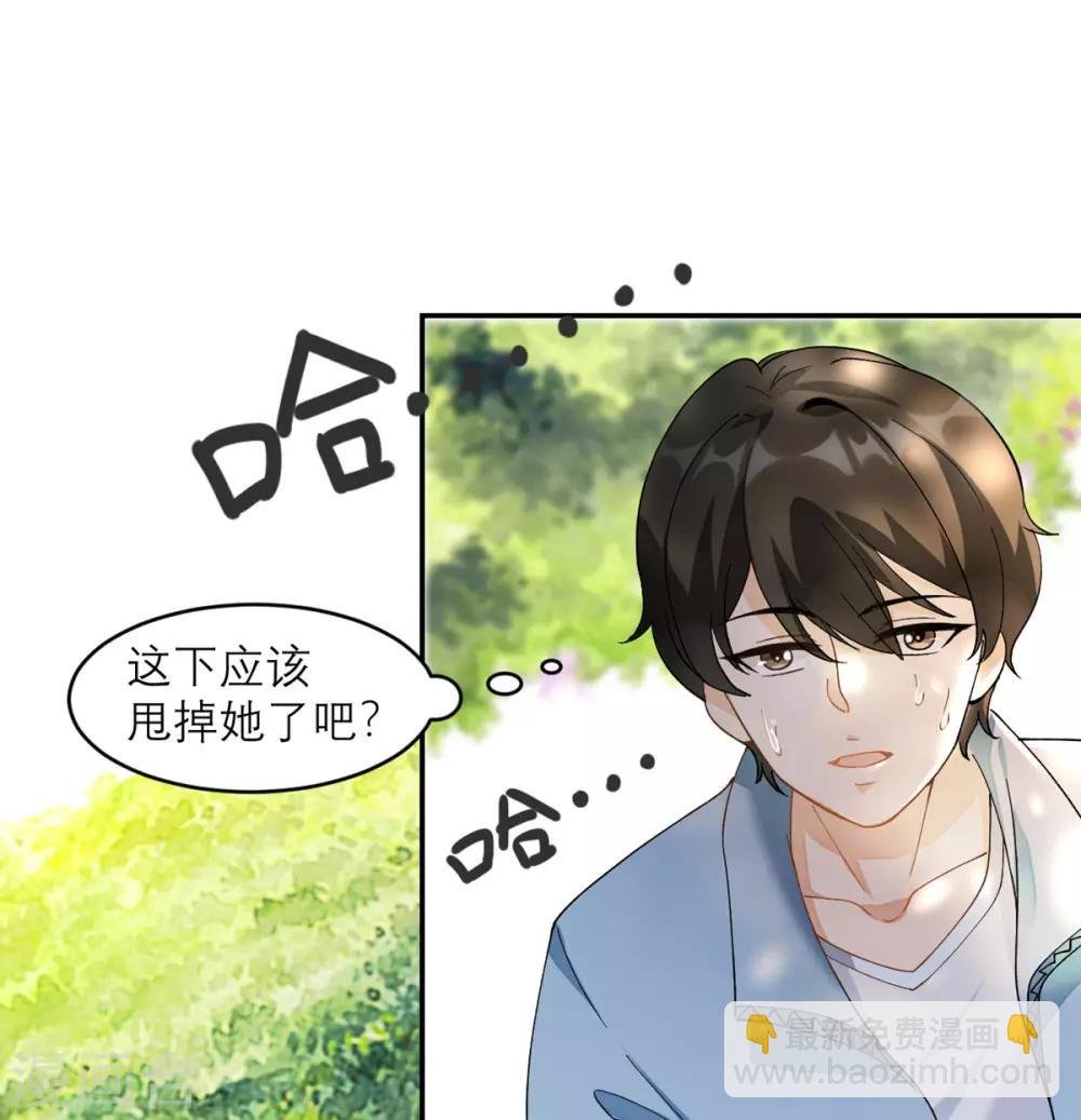 第6话 犯规级别的能力