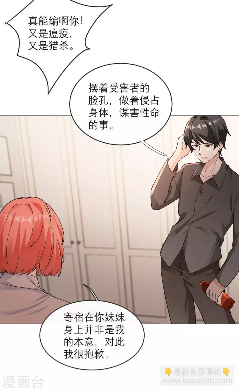 第7话 你这哪还算是人！