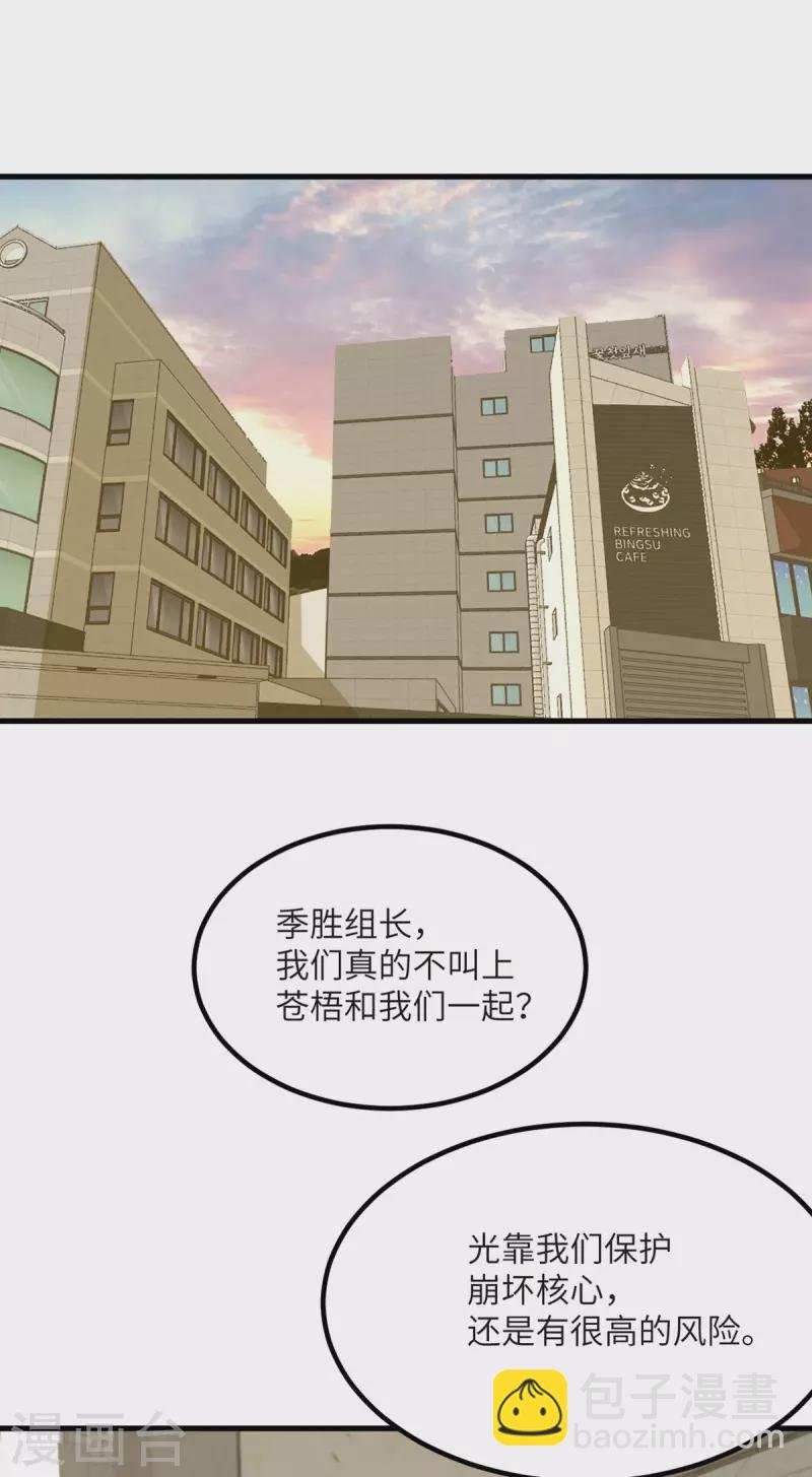 第82话 撑不过十秒