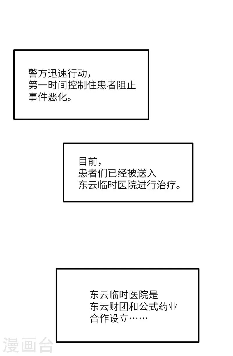 第88话 卸任