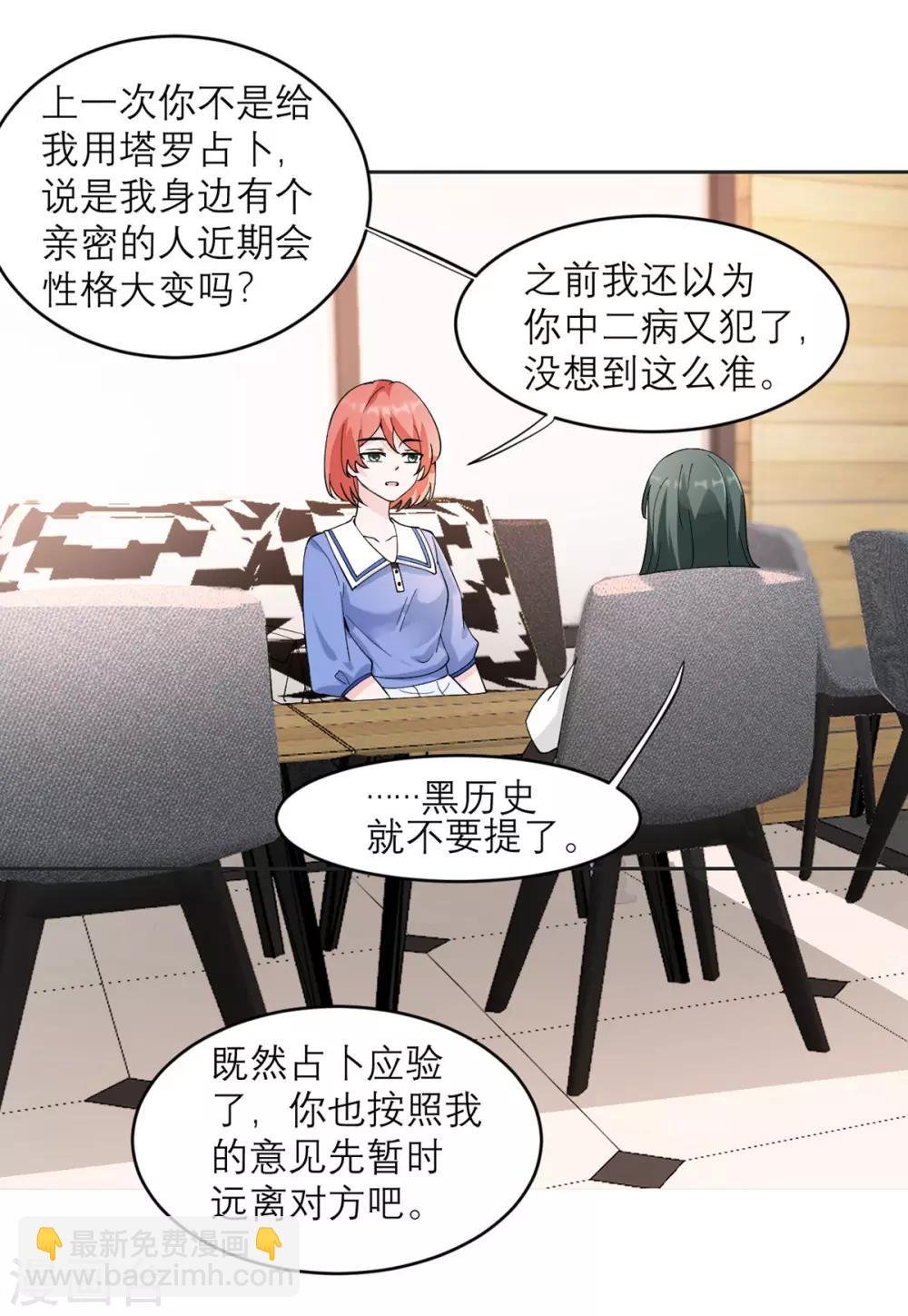 第8话 你不就是个娘们吗！