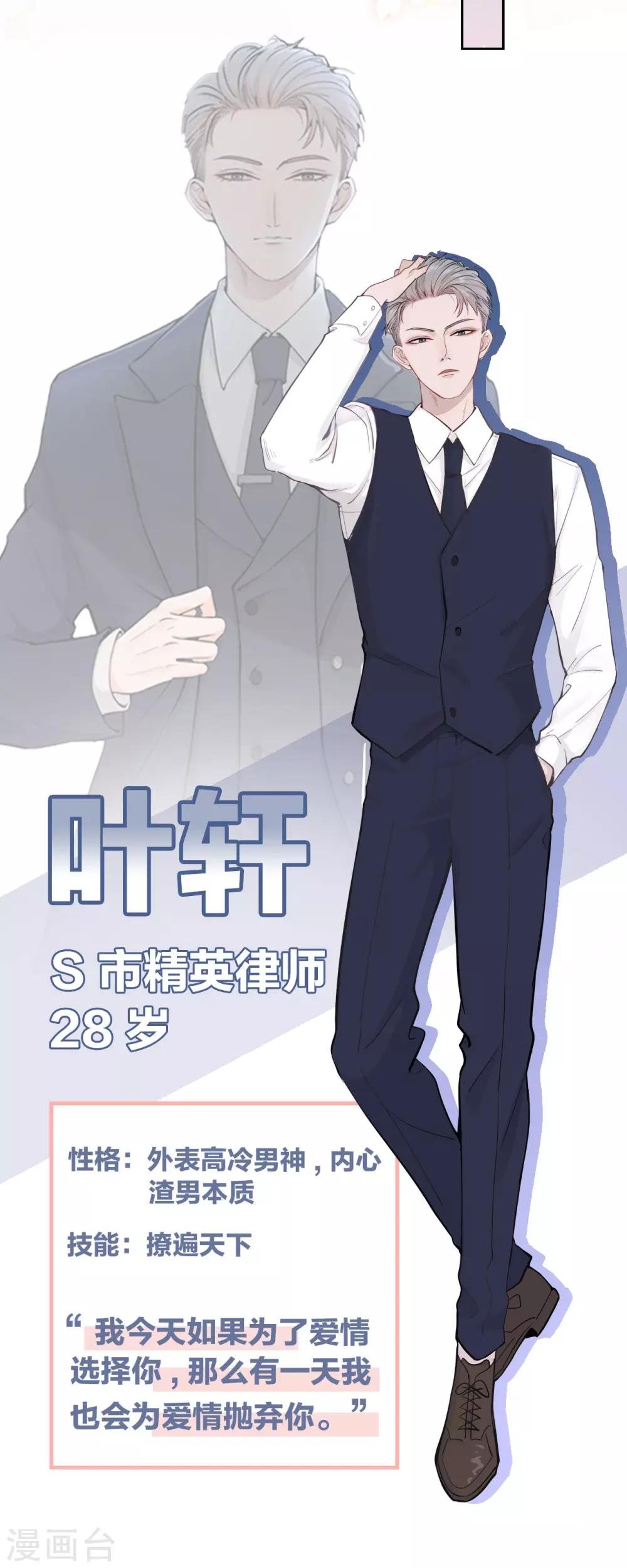 预告 人物揭秘