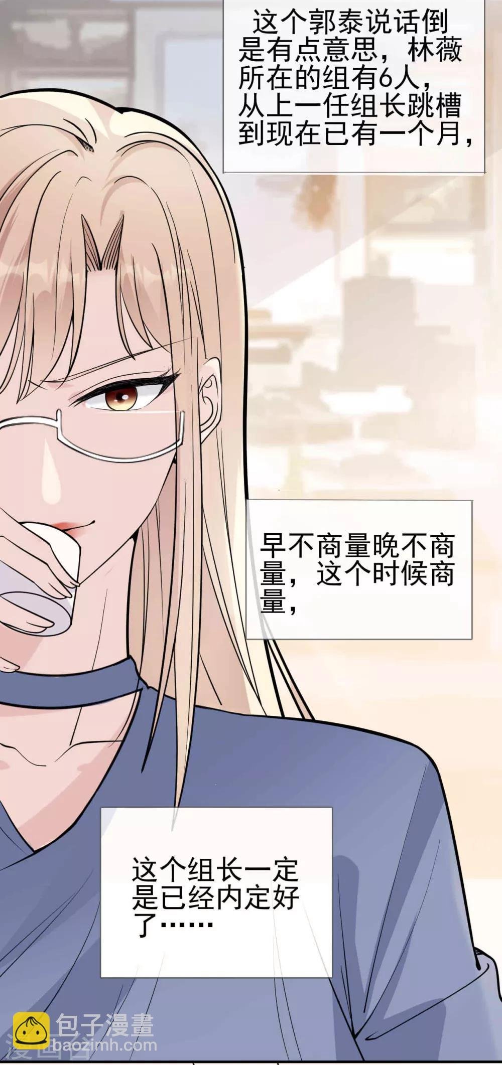 第8话 “今天你好像变了一个人。”