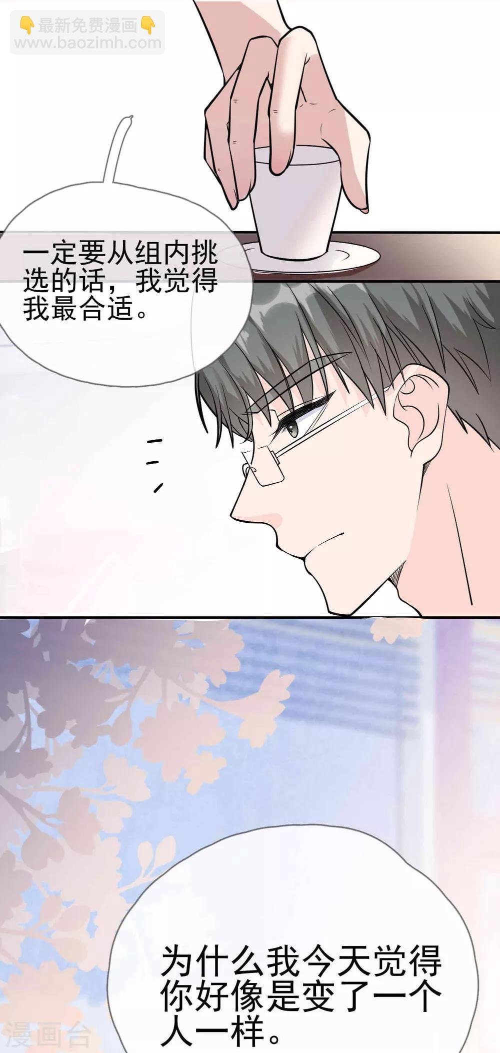 第8话 “今天你好像变了一个人。”