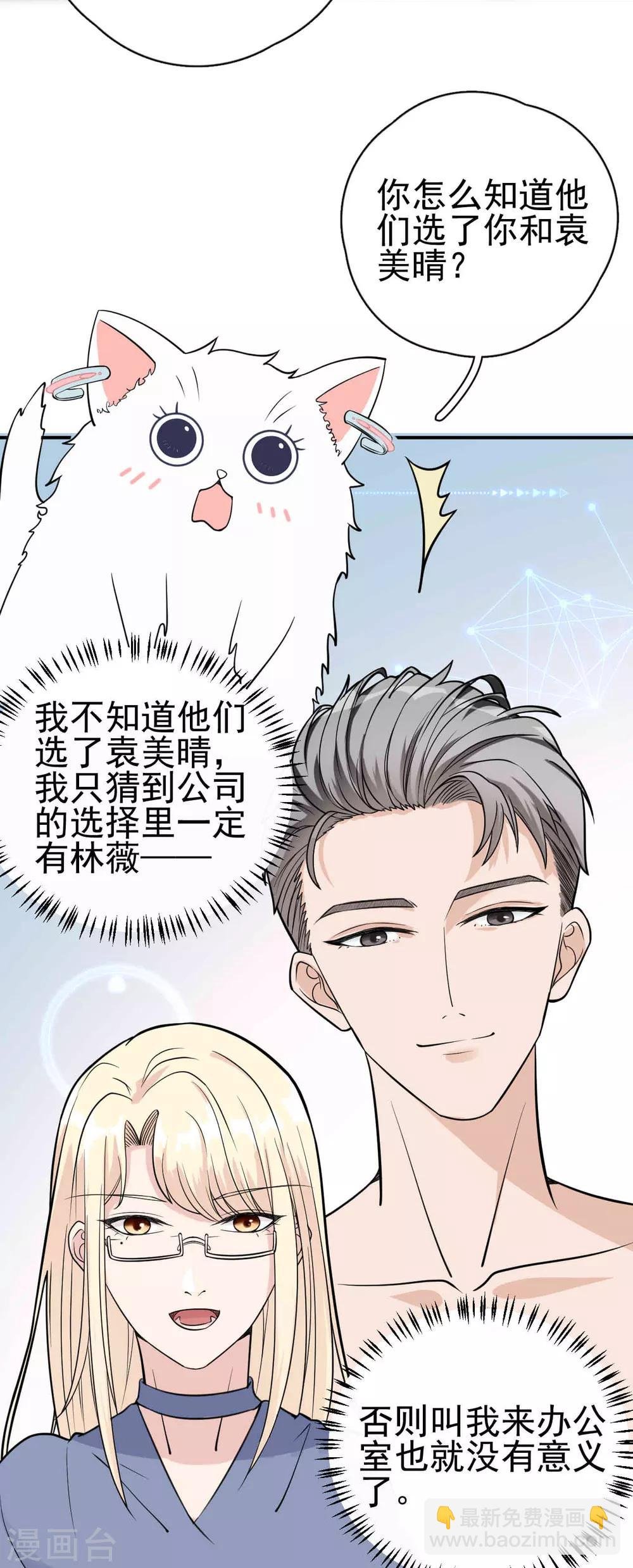 第8话 “今天你好像变了一个人。”