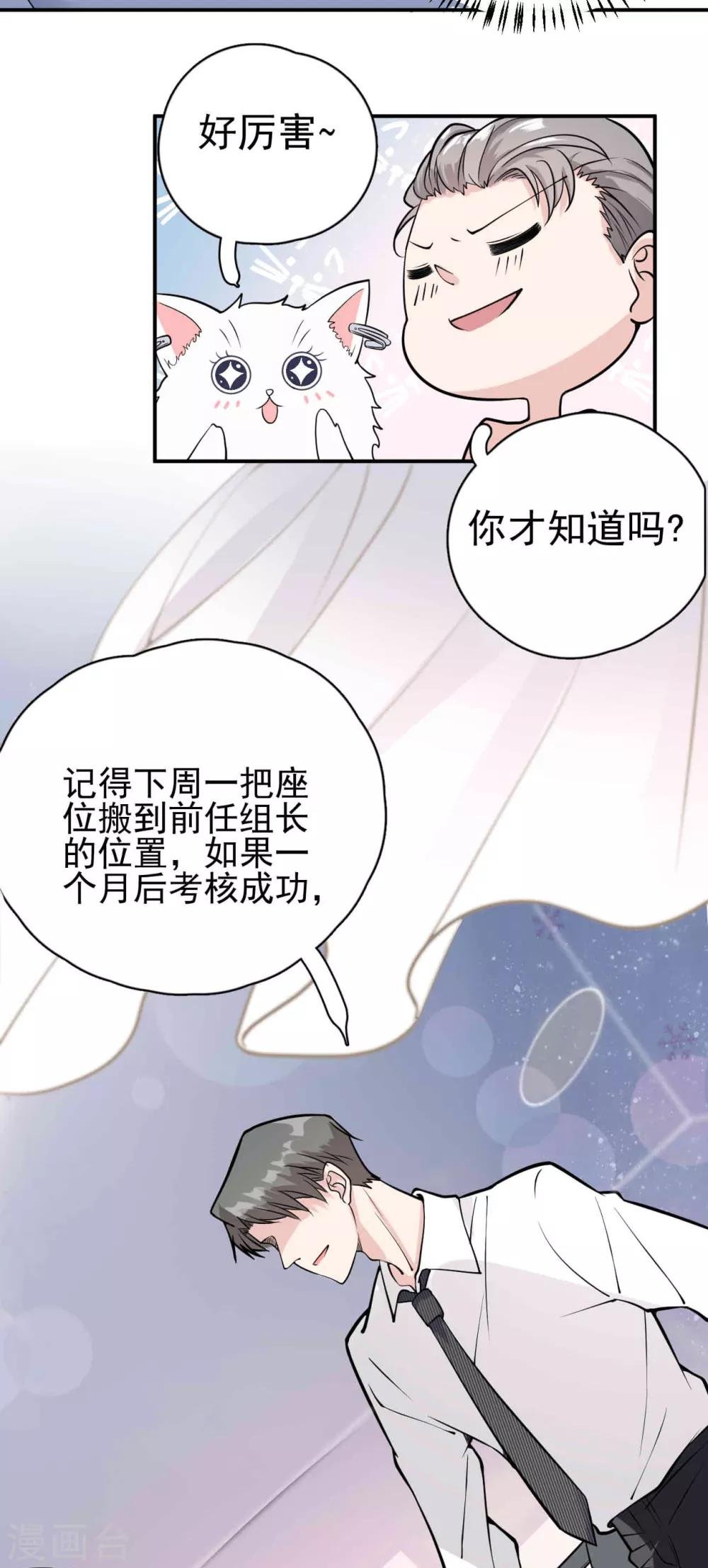 第8话 “今天你好像变了一个人。”