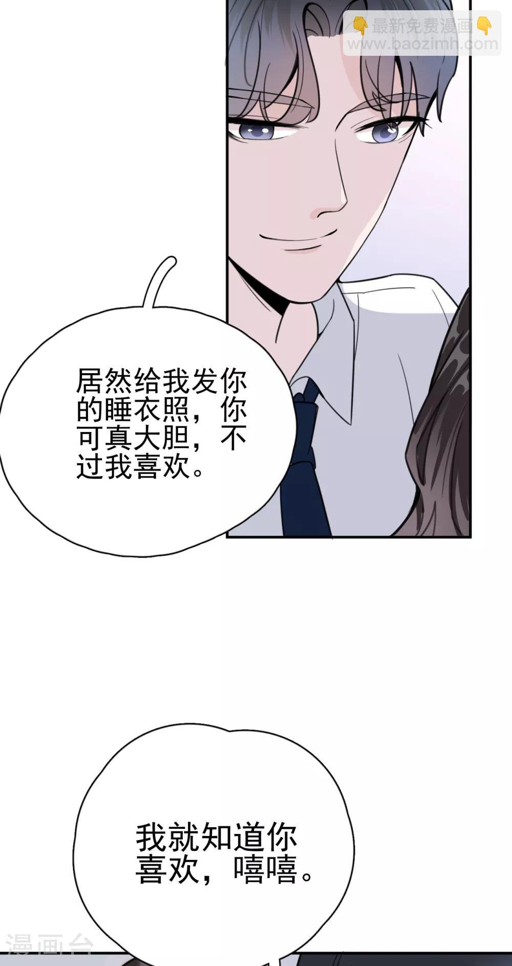 第8话 “今天你好像变了一个人。”