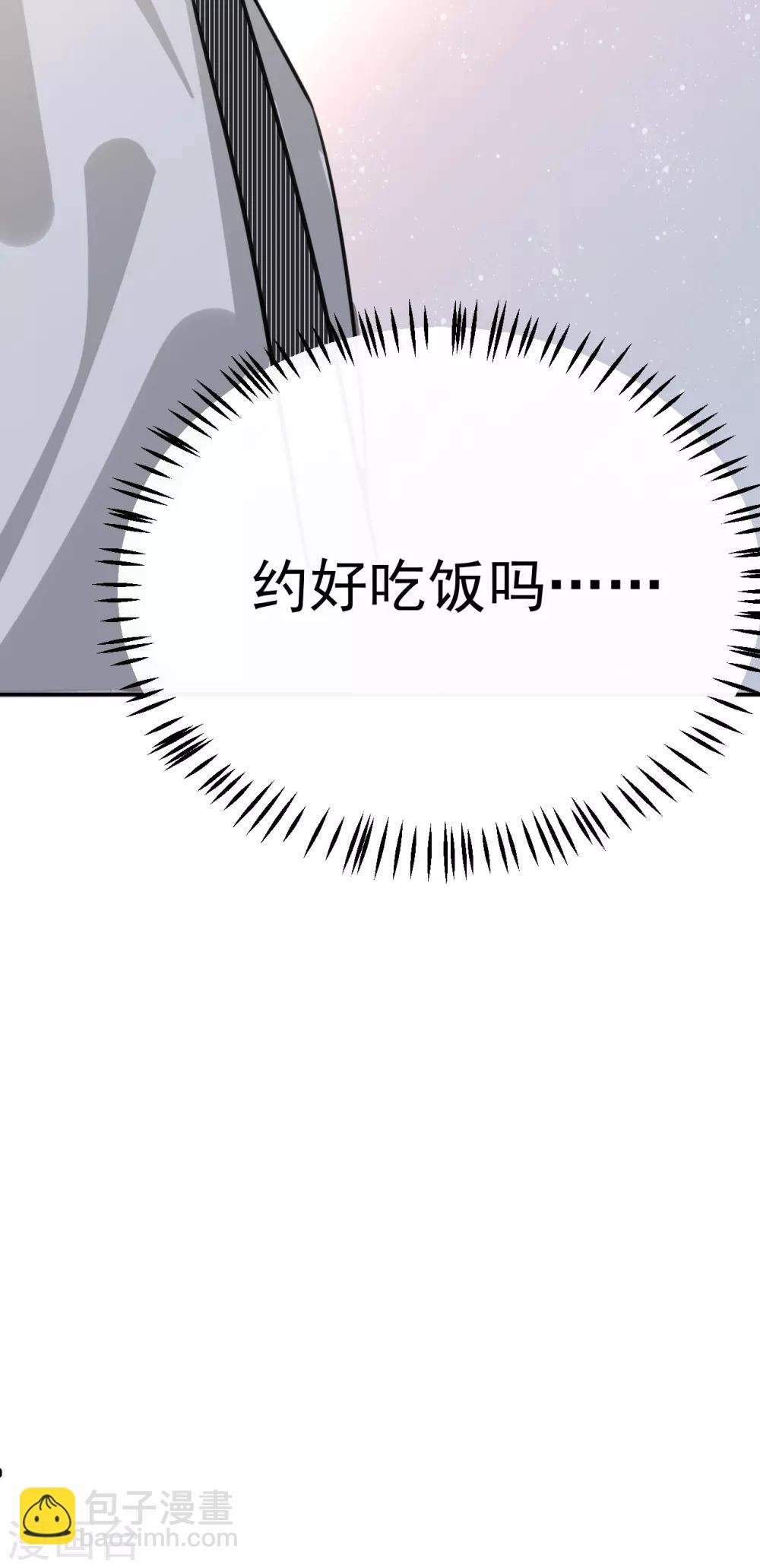 第8话 “今天你好像变了一个人。”