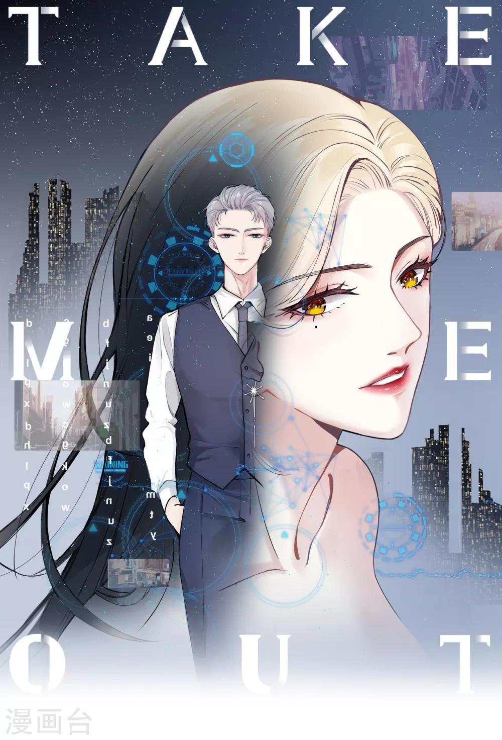第9话 晋升的人为什么是她？