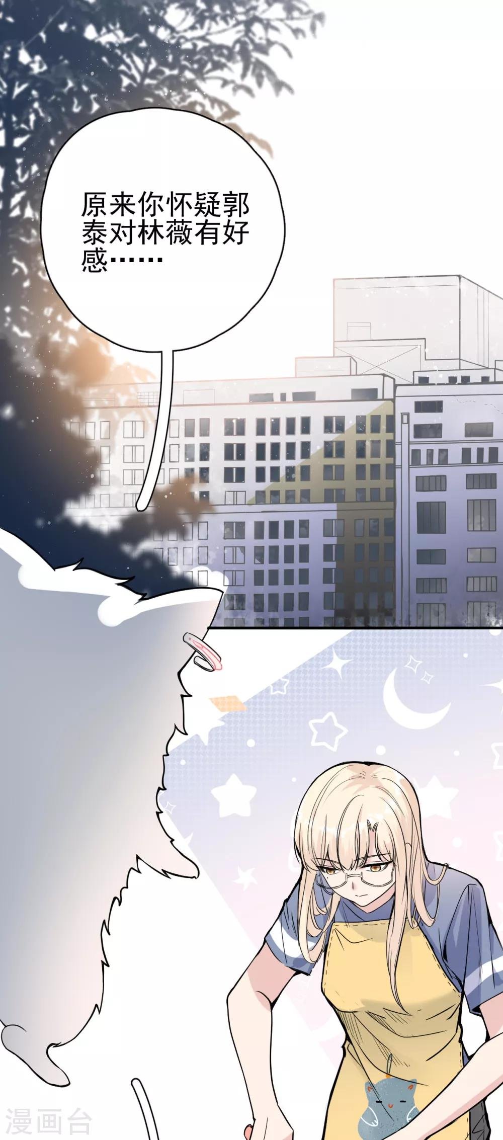 第9话 晋升的人为什么是她？