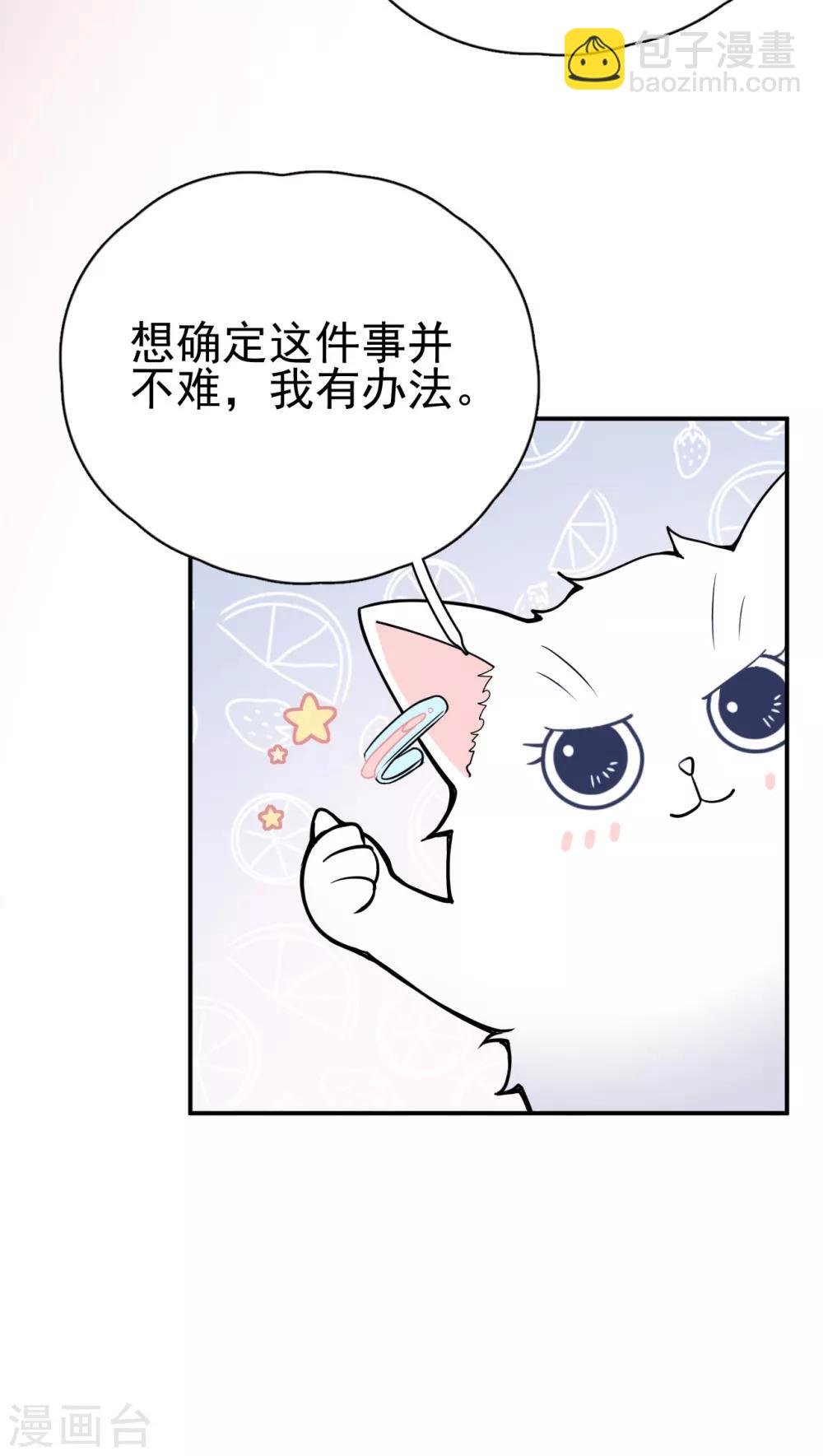 第9话 晋升的人为什么是她？