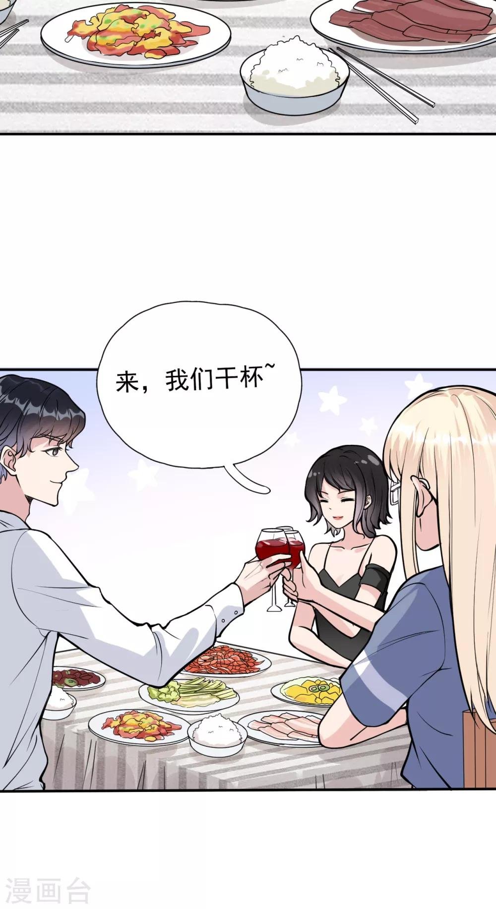 第9话 晋升的人为什么是她？
