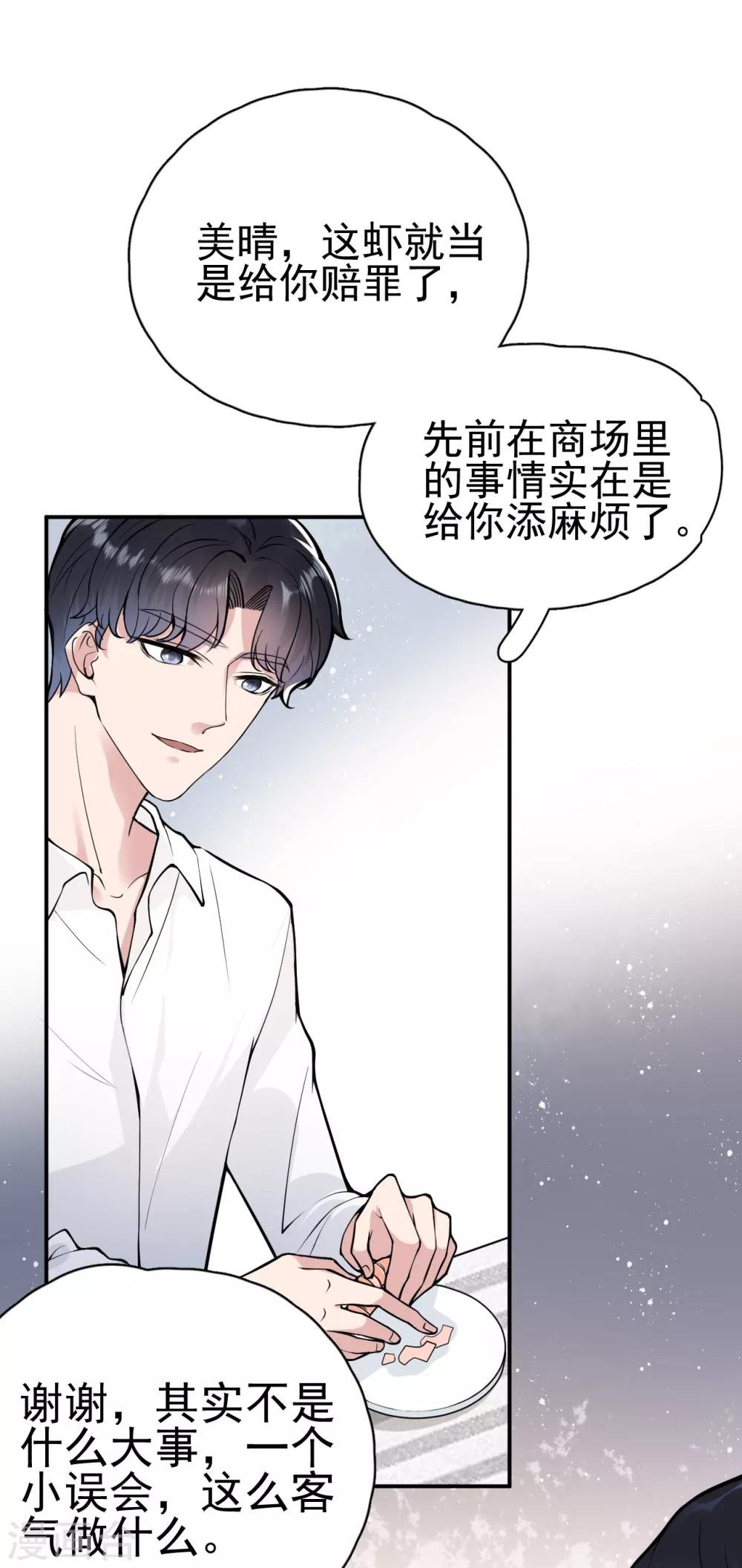 第9话 晋升的人为什么是她？