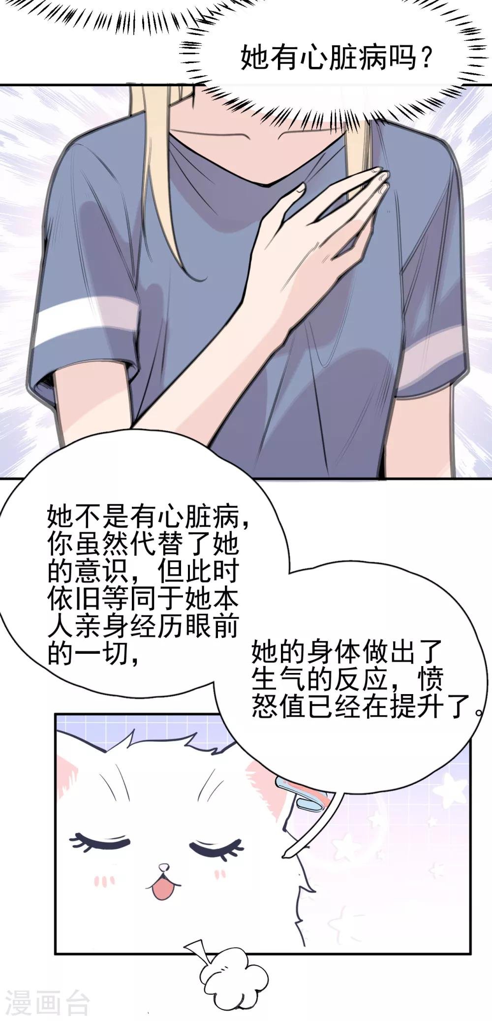 第9话 晋升的人为什么是她？
