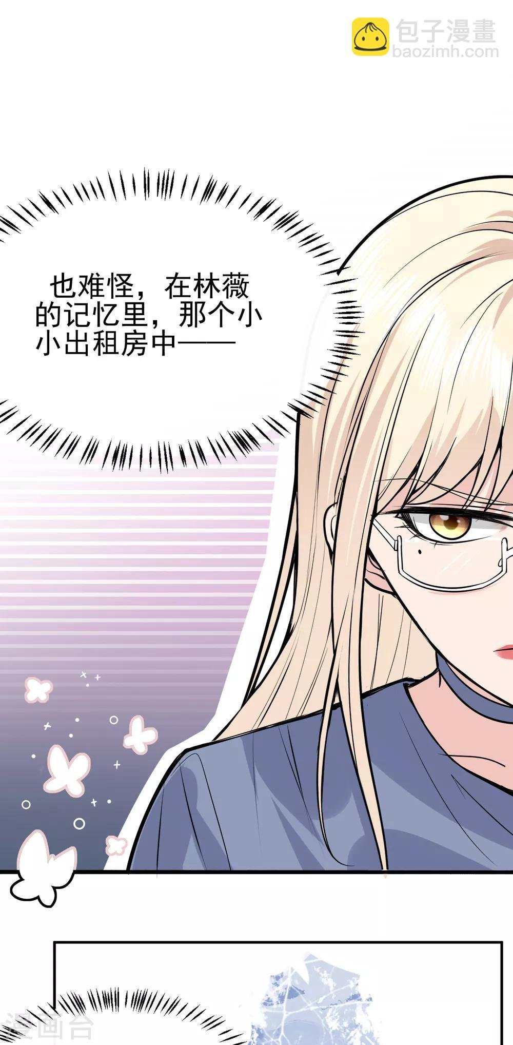 第9话 晋升的人为什么是她？