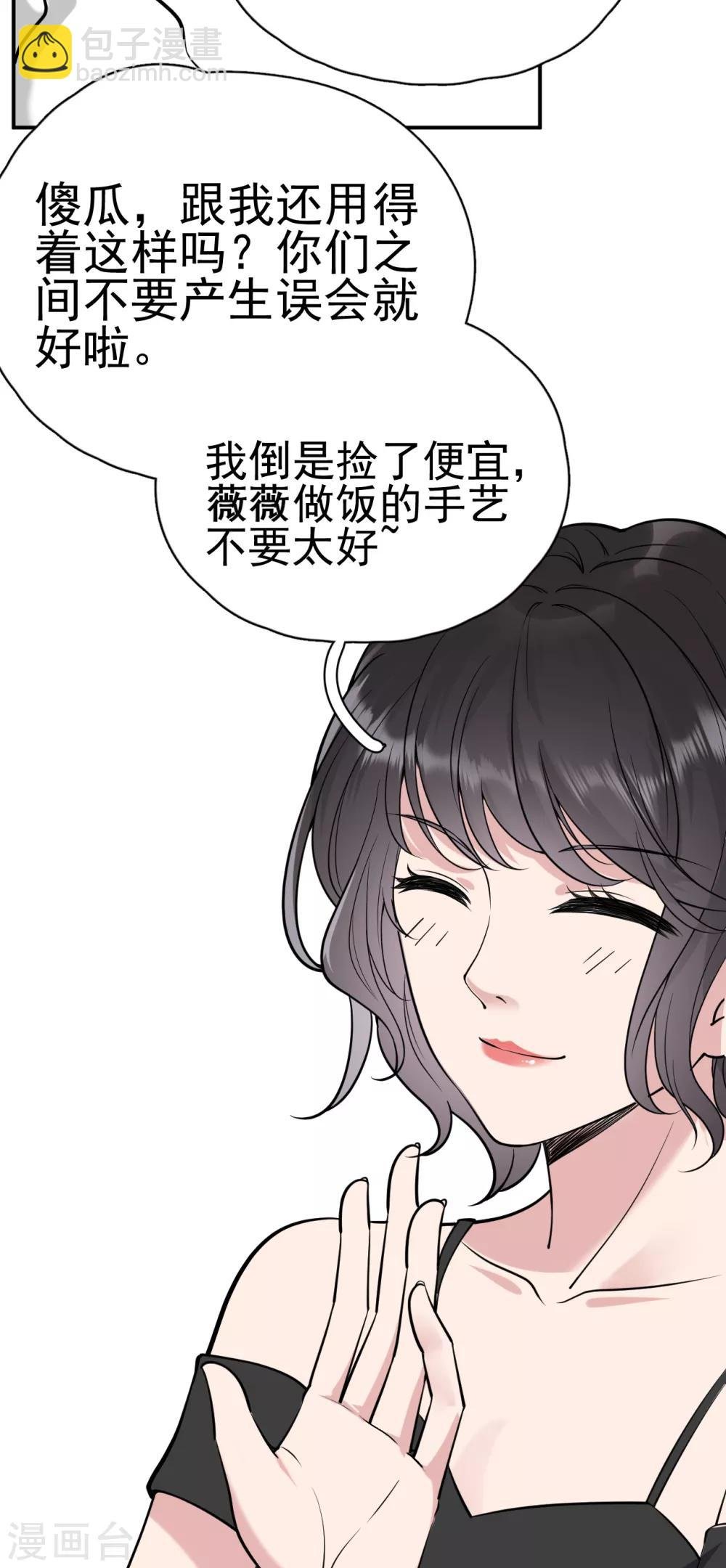 第9话 晋升的人为什么是她？