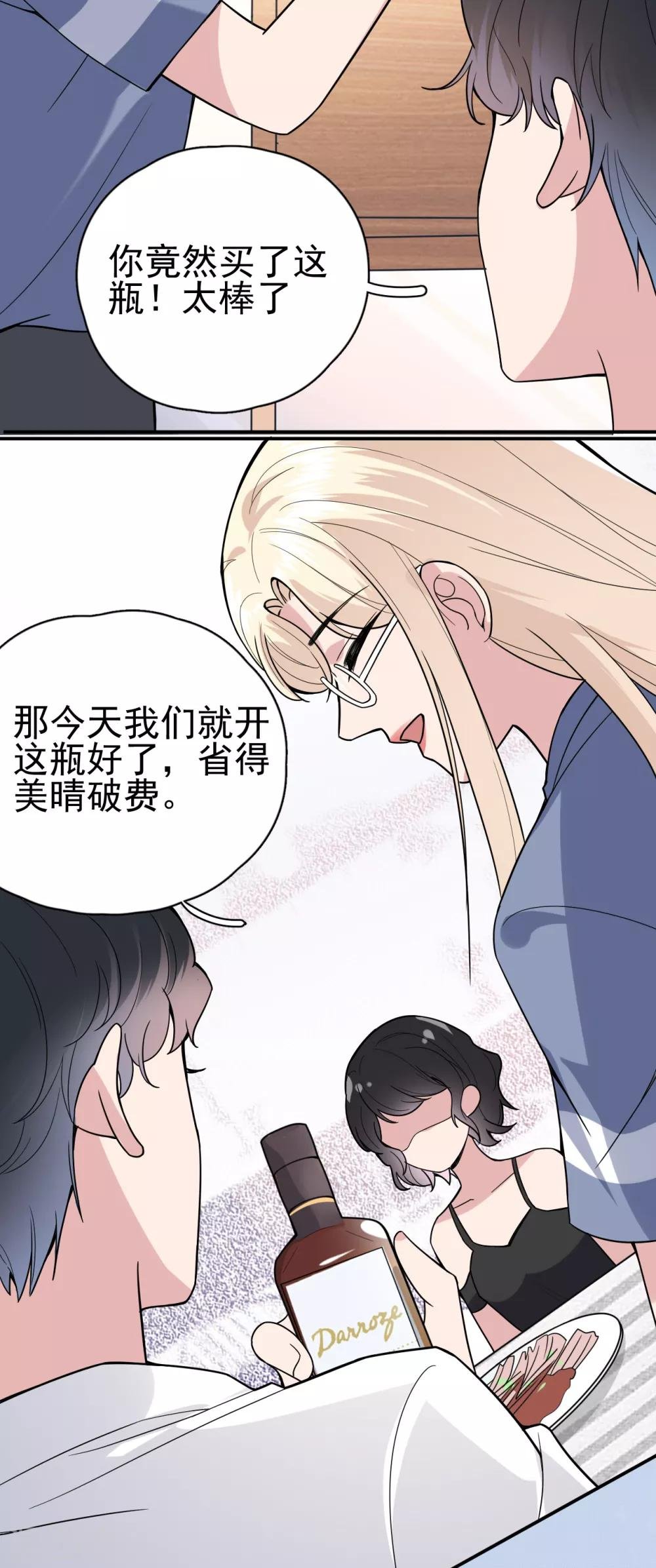 第9话 晋升的人为什么是她？