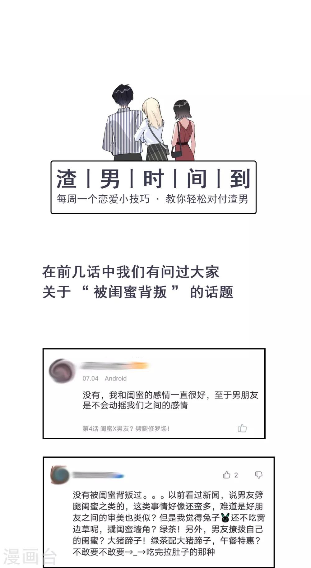 第9话 晋升的人为什么是她？