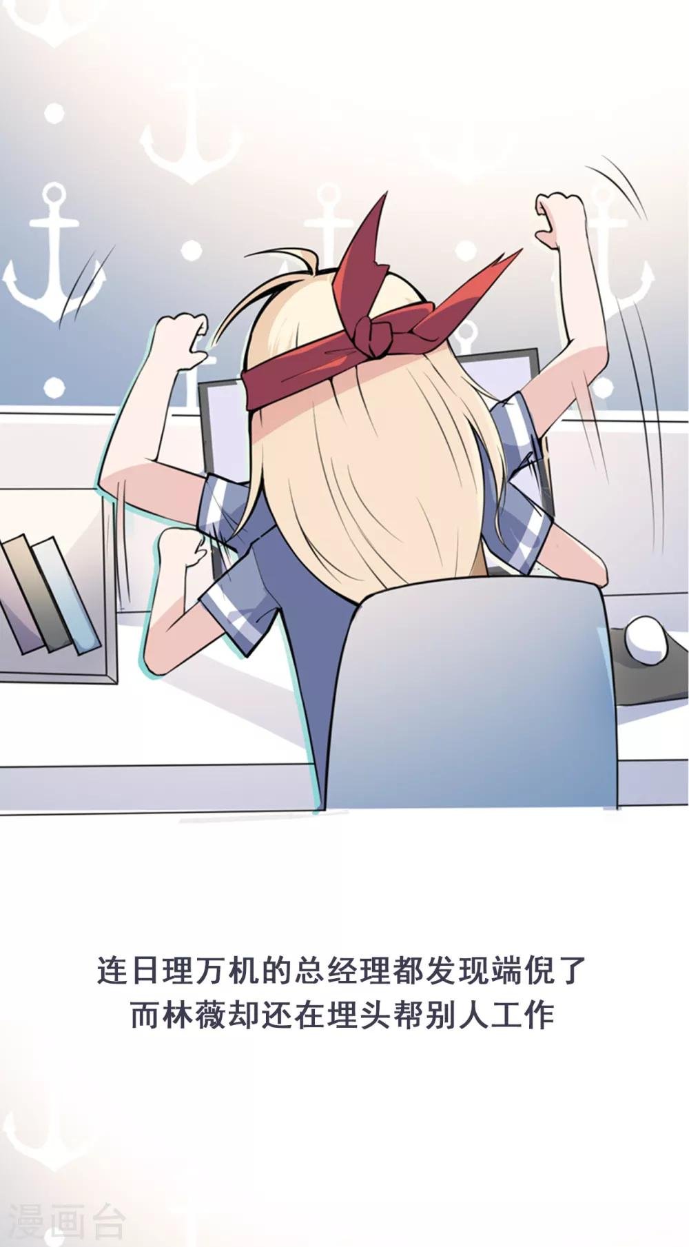 第9话 晋升的人为什么是她？