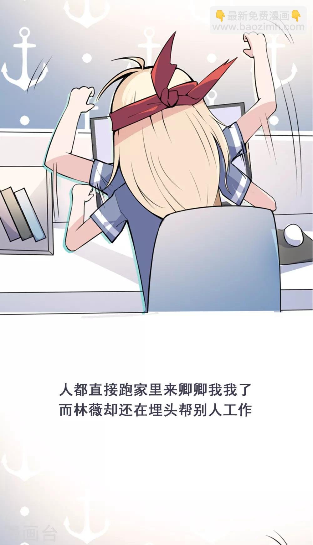 第9话 晋升的人为什么是她？